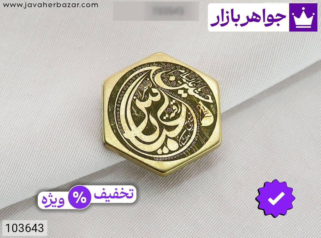 نگین برنج [اشک عباس]